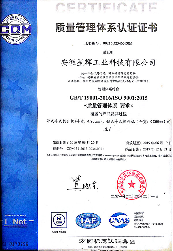 質(zhì)量管理體系認(rèn)證證書